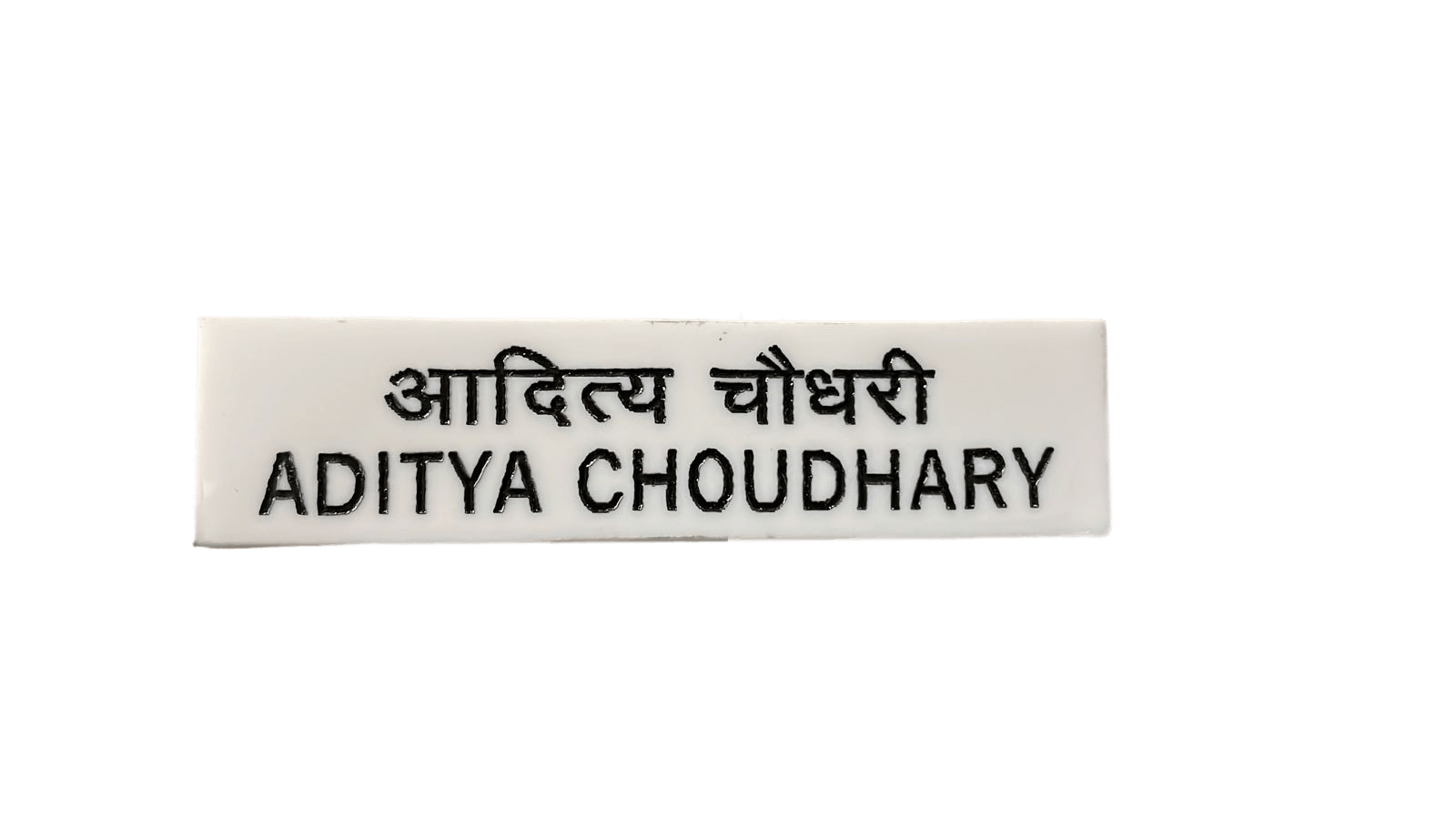 Both Hindi &English Written Name Plate With Lamination